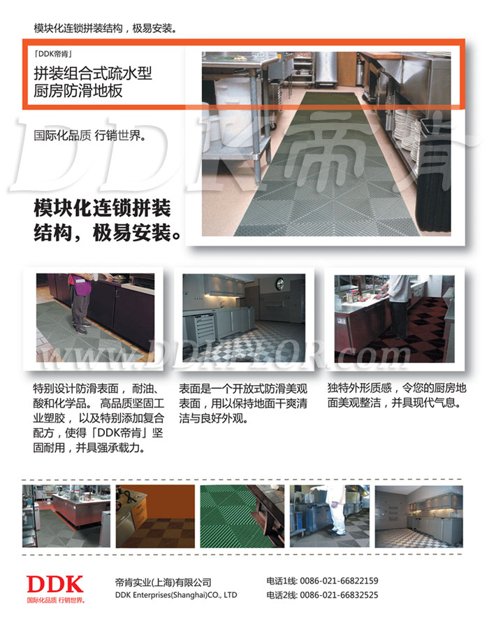 灰白相間新型廚房防滑地磚(4)樣板圖片,帝肯(DDK)_8100_798(酒店廚房防滑地面材料)效果圖 灰白相間新型廚房防滑地磚(4)樣板圖片,帝肯(DDK)_8100_798(酒店廚房防滑地面材料)效果圖,廚房地膠,廚房防滑地墊,廚房防滑地磚,廚房防滑墊,廚房地墊,餐廳防滑地墊,食堂用防滑地墊,防潮地板磚,防潮地板,隔水地板