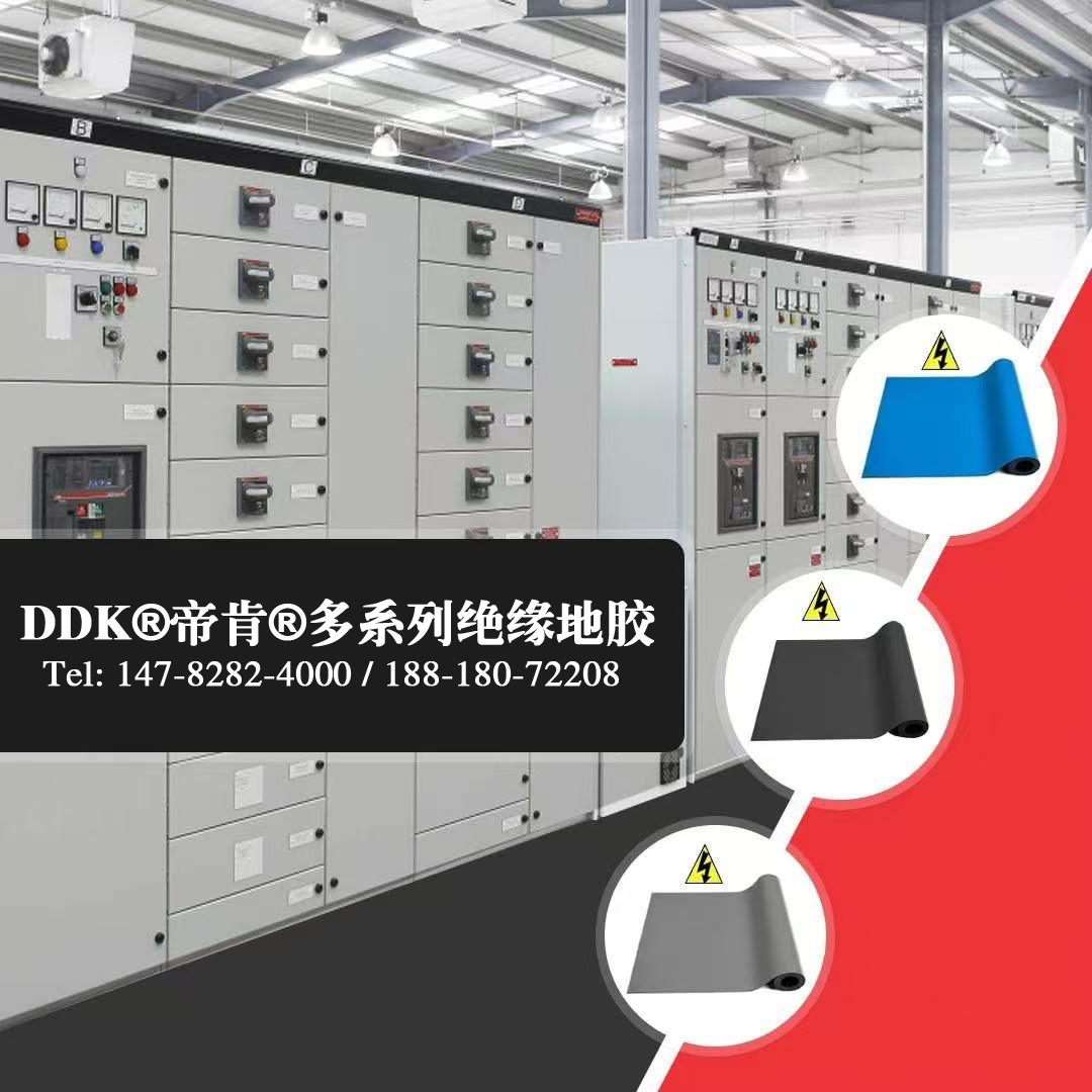 為什么PVC絕緣墊比橡膠墊更能保證高壓安全？