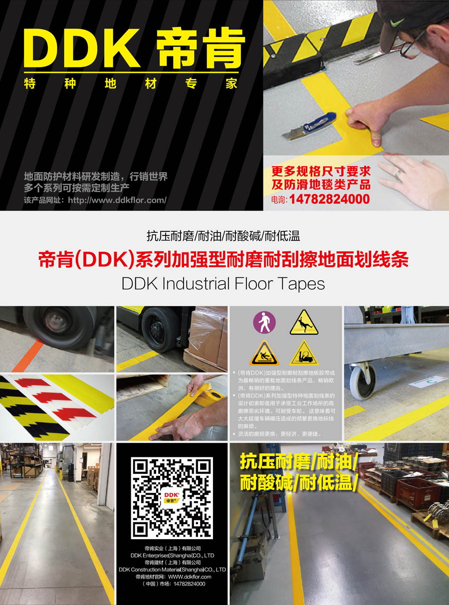 加厚PVC地面警示線哪里賣？工廠地面安全警示帶 黑黃箭頭地面警示線條 