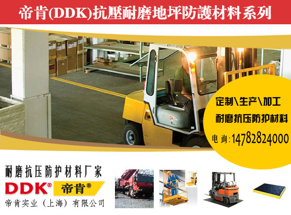 8mm耐磨地膠板防酸堿腐蝕耐油防滑走叉車耐砸地膠 綠色/灰色可定制 8mm耐磨地膠板防酸堿腐蝕耐油防滑走叉車耐砸地膠 綠色/灰色可定制,工業耐磨防塵地板,耐磨地墊,耐壓耐磨地毯,耐磨地膠,耐磨地板,耐磨膠墊,耐磨材料,耐磨膠板,防滑耐磨膠皮,耐重壓地板,抗壓地板,抗壓地墊,耐磨抗壓防滑膠墊,耐壓地膠,耐壓地板,耐重壓地墊